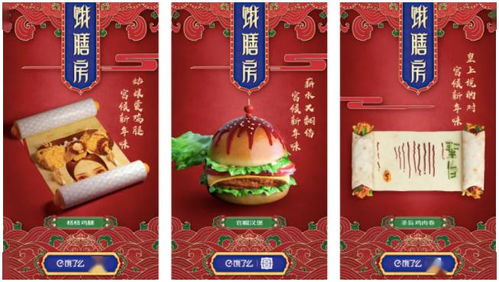 直播福利 吃吃喝喝 的創意智能 科技賦能營銷新趨勢