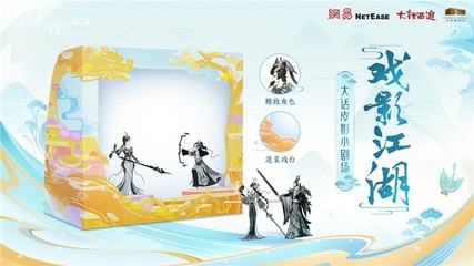 國(guó)風(fēng)可視化 大話如何用文創(chuàng)傳播傳統(tǒng)文化之美