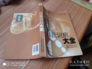 孔夫子舊書(shū)網(wǎng)上的金文文化傳播 一個(gè)古舊書(shū)攤的傳承與創(chuàng)新